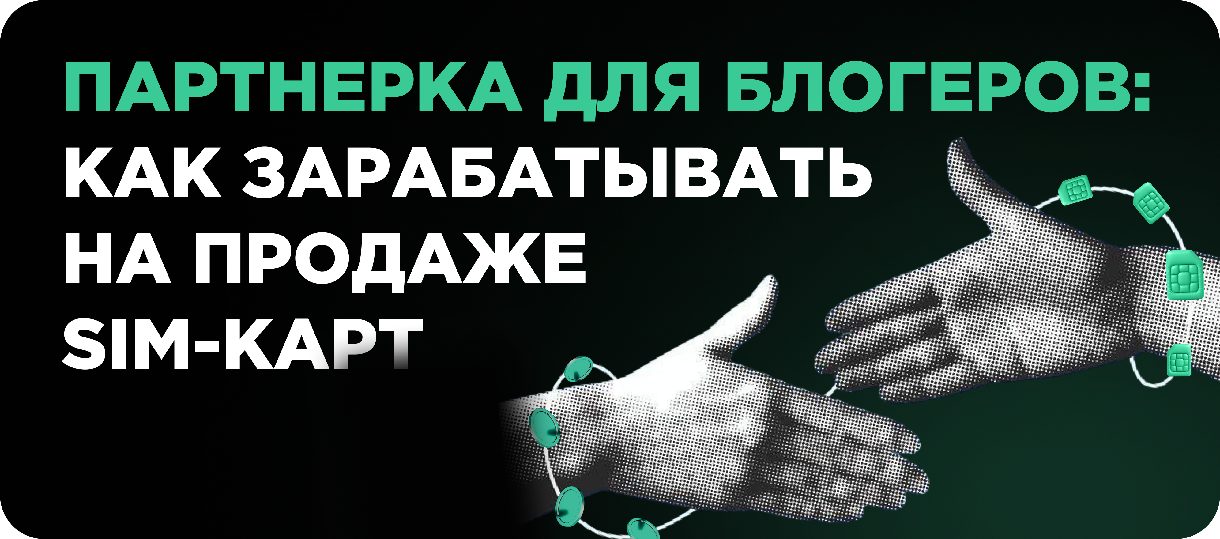 Заработок для блогера